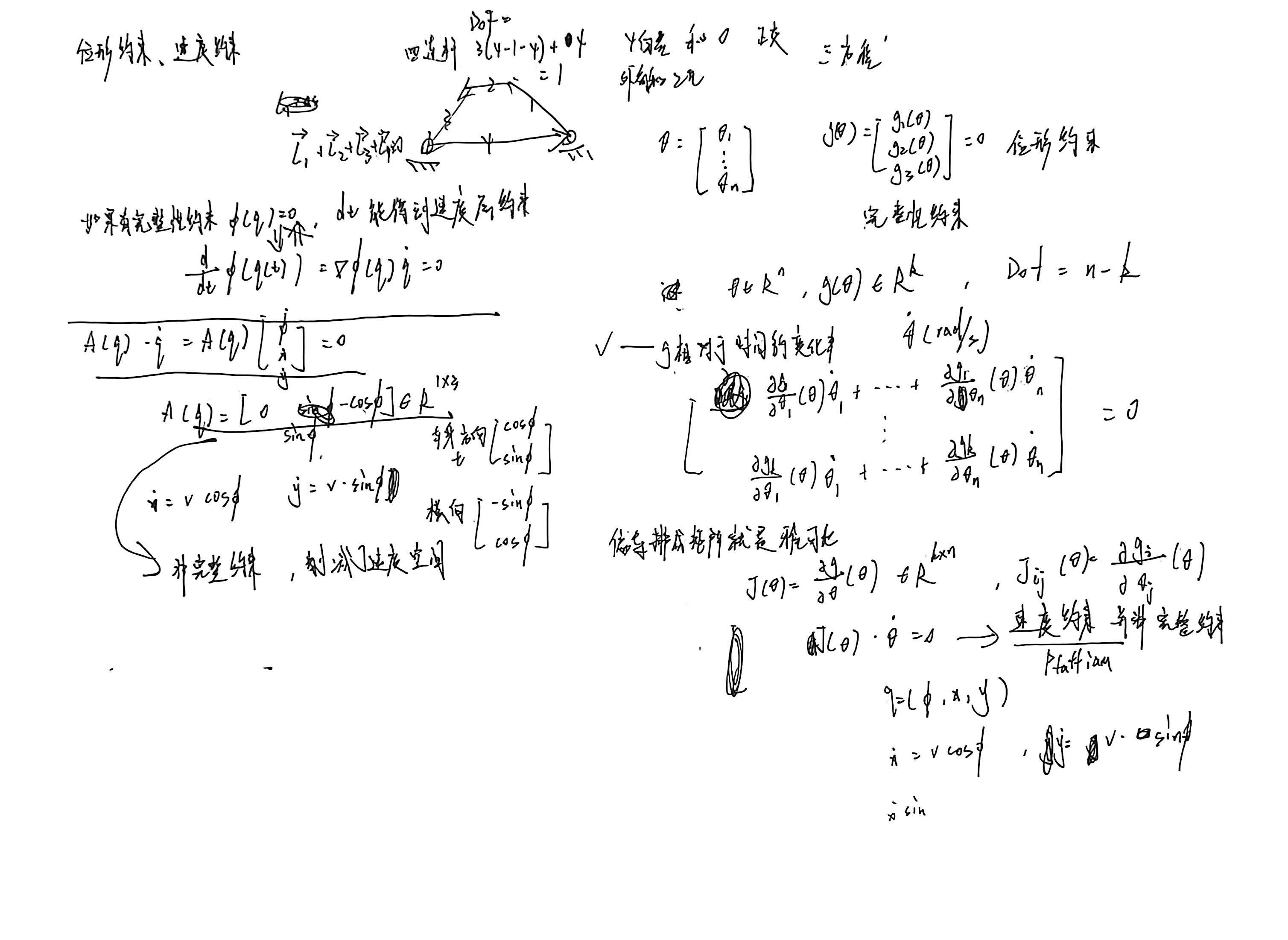 现代机器人学_2