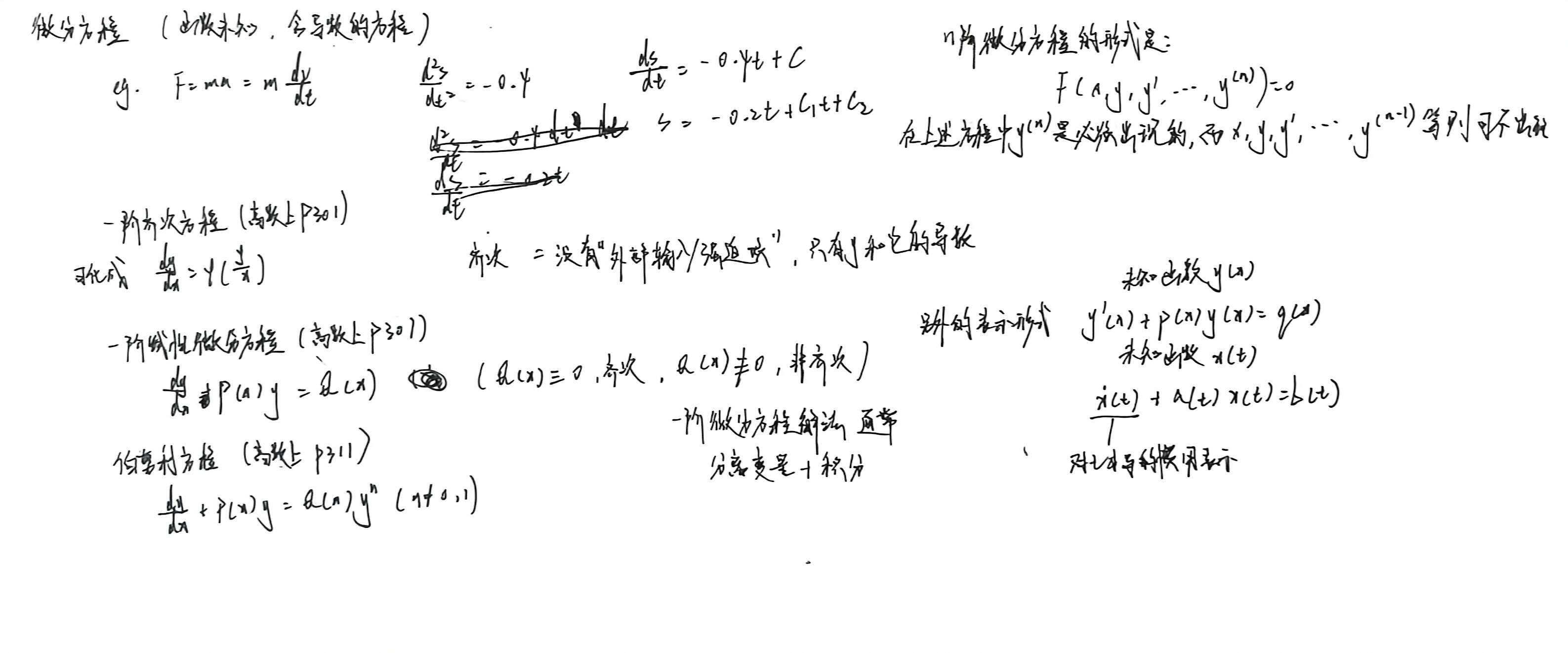 现代机器人学_5
